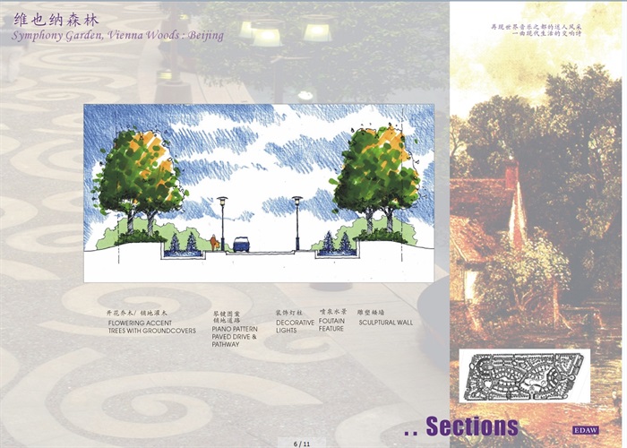 北京维也纳森林别墅区主要景观设计jpg文本(5)