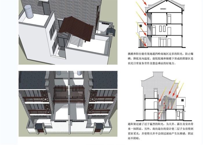 联排中式别墅设计jpg方案及效果图(2)
