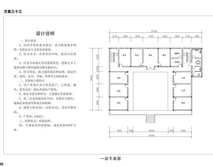 独栋中式多层别墅设计jpg方案(2)