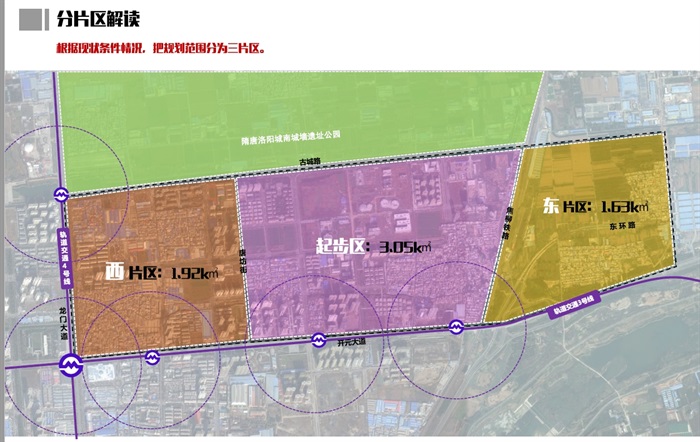 洛阳市大数据产业园城市设计方案高清文本2017(7)