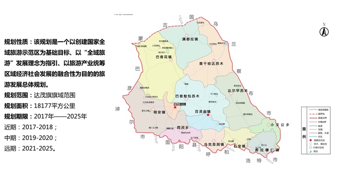 达茂旗行政区划图片