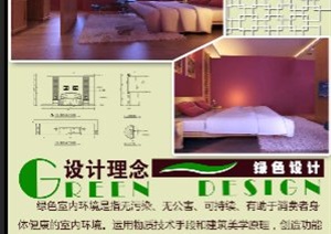 家装卧室室内设计PSD方案