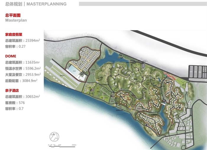 齐云山城市规划设计pdf方案(1)