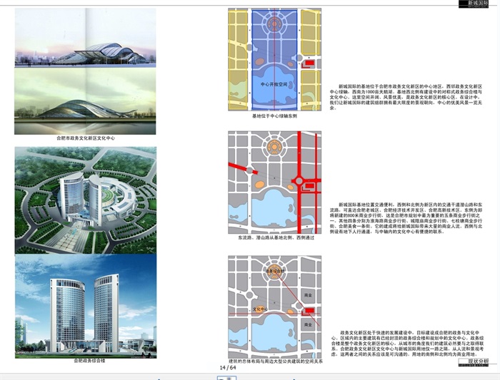 10套住宅区规划设计pdf、jpg文本(5)