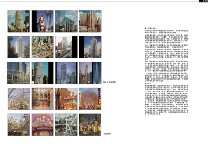 10套住宅区规划设计pdf、jpg文本(7)