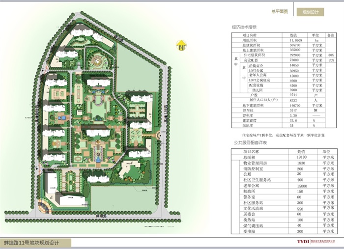蚌埠路住宅详细景观设计ppt方案(7)