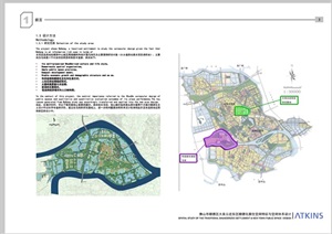 某城区详细完整的规划设计pdf方案