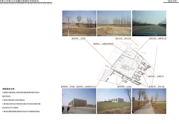 现代安置居住区规划设计jpg方案(3)