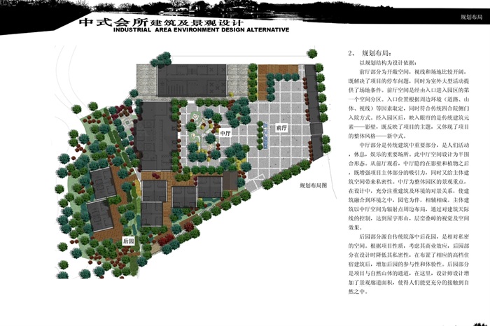 中式会所建筑及景观设计jpg方案(3)