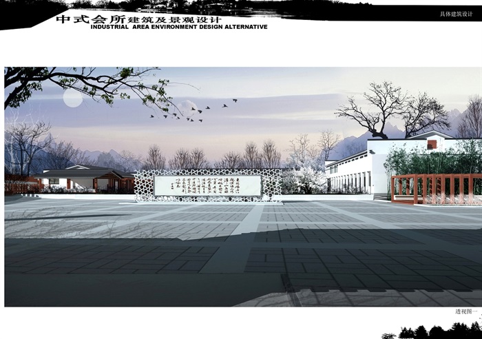 中式会所建筑及景观设计jpg方案(4)