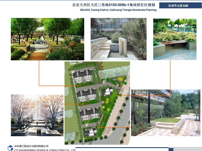 某现代详细完整的住宅小区景观设计jpg方案(6)