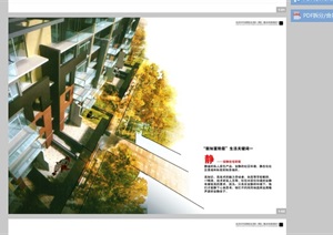 珠江详细的城市景观设计pdf方案