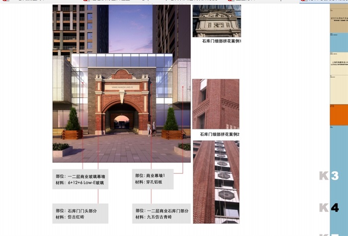某商业住宅楼设计pdf方案(7)