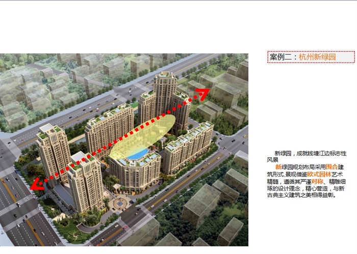 绿地南昌项目住宅景观小区设计ppt方案(8)