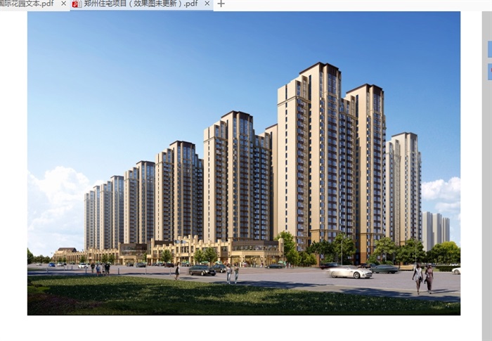 郑州住宅小区详细的景观设计pdf方案(3)