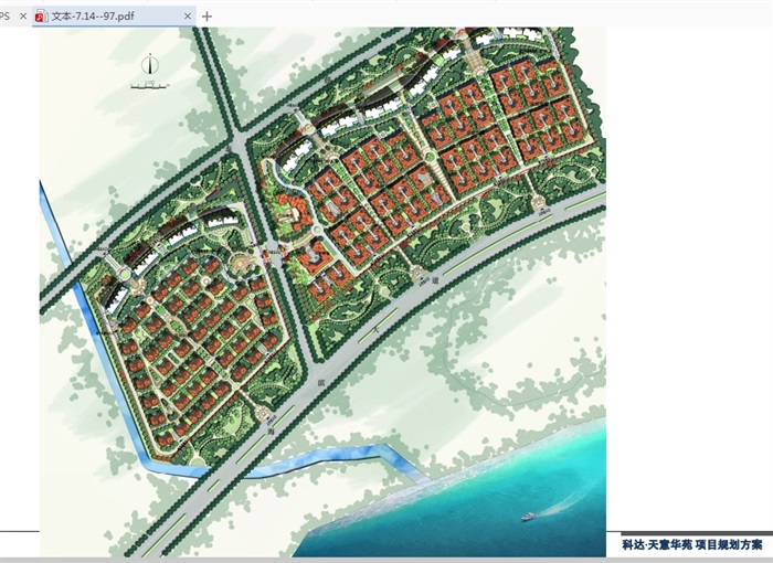 某欧式详细的住宅小区景观规划pdf方案(3)
