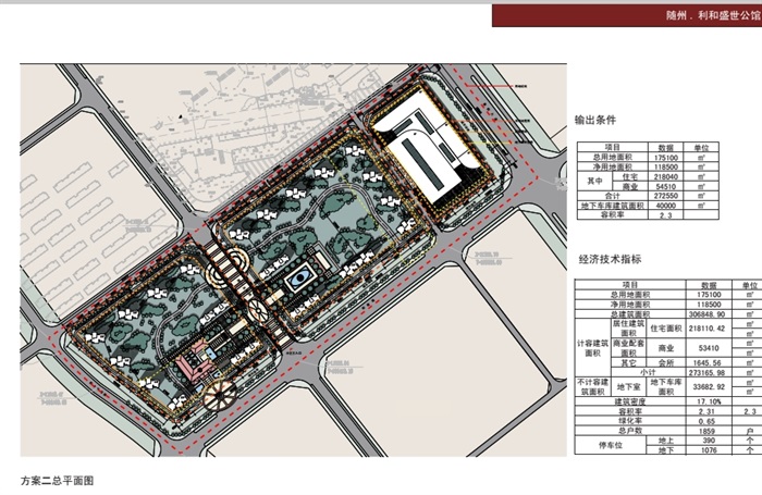 随洲利和盛世公馆详细住宅小区景观pdf方案(7)