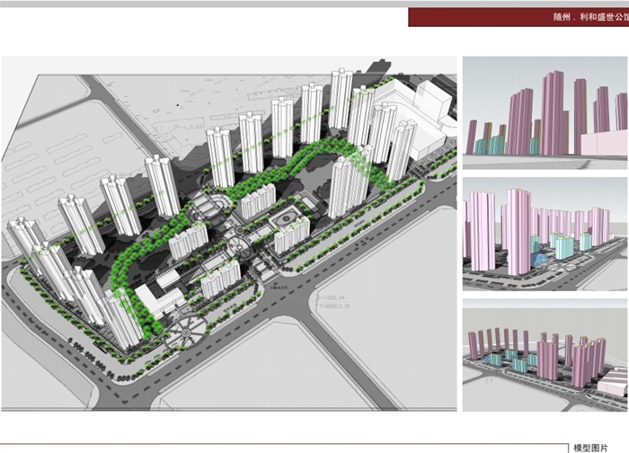 随洲利和盛世公馆详细住宅小区景观pdf方案(9)