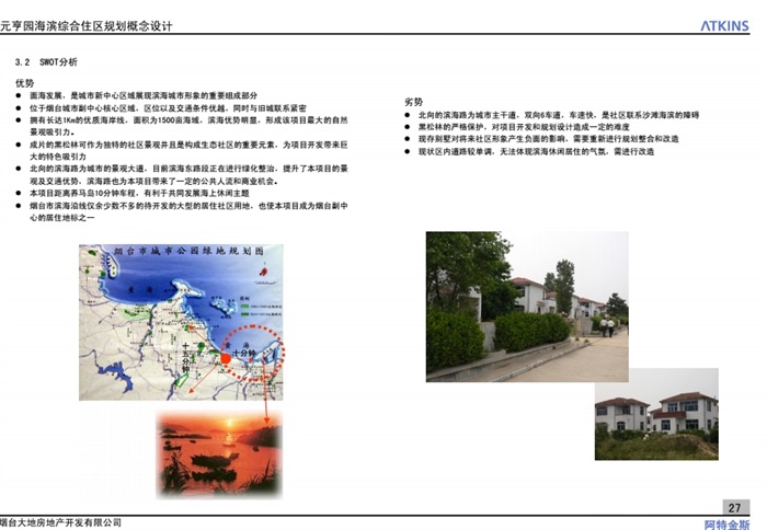 某海滨综合居住区规划设计文本pdf方案(16)