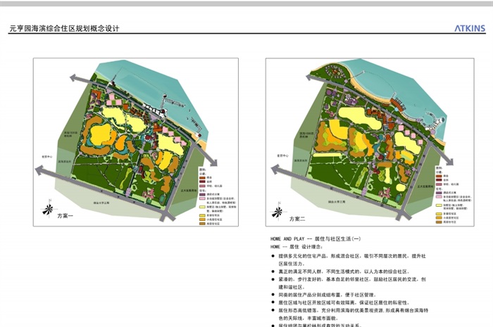 某海滨综合居住区规划设计文本pdf方案(20)
