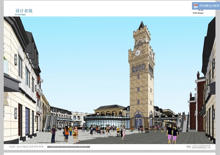 某欧式商业街区景观设计pdf方案(7)