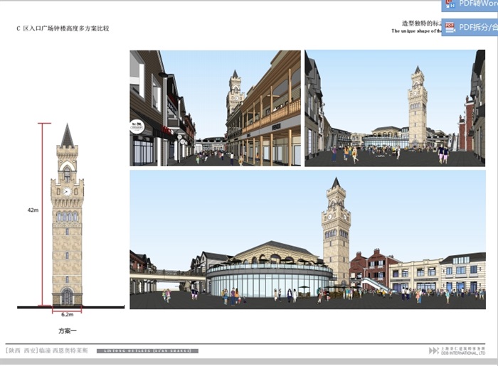 某欧式商业街区景观设计pdf方案(10)