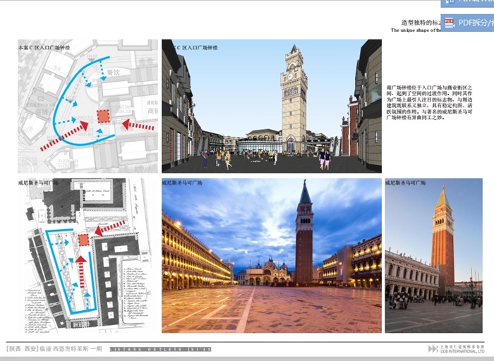 某欧式商业街区景观设计pdf方案(15)