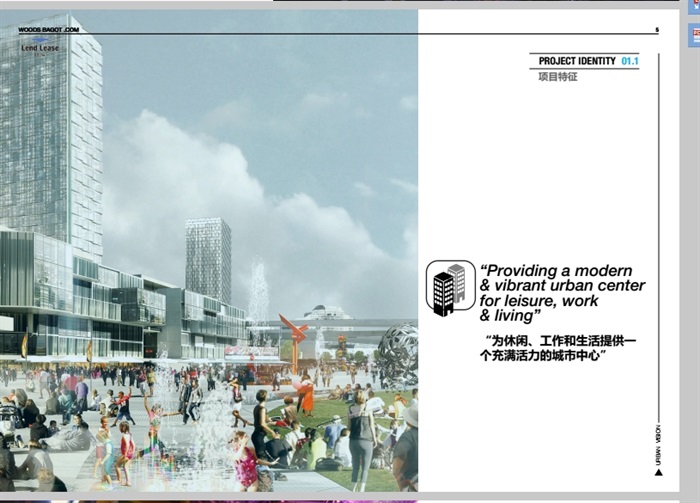 某现代城市综合体设计pdf方案(2)