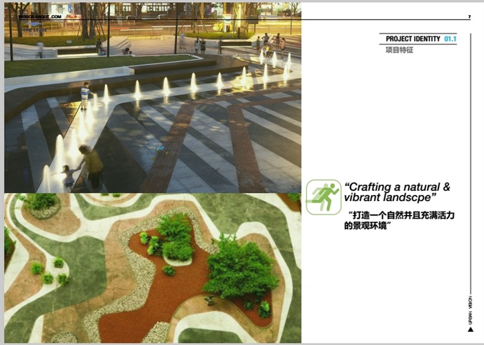 某现代城市综合体设计pdf方案(3)