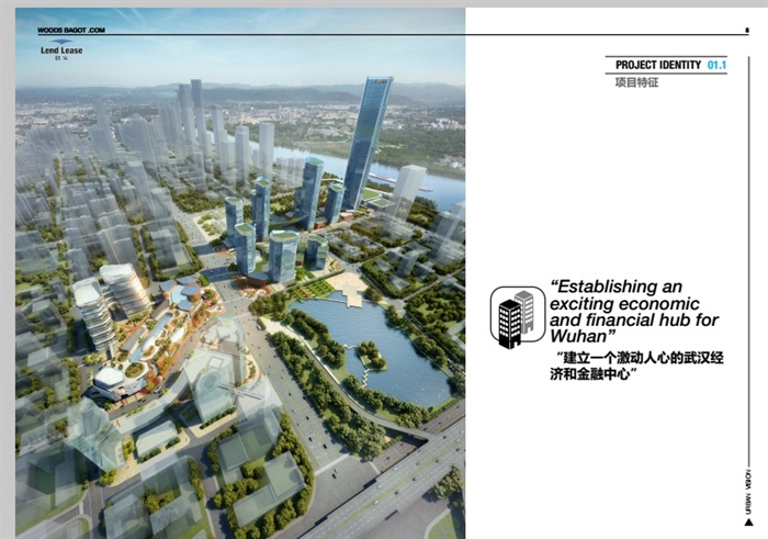 某现代城市综合体设计pdf方案(4)