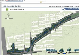 某现代护城河景观设计pdf方案