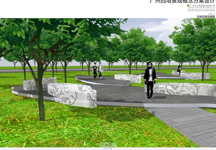 某广州西塔办公景观概念pdf、jpg方案设计(3)