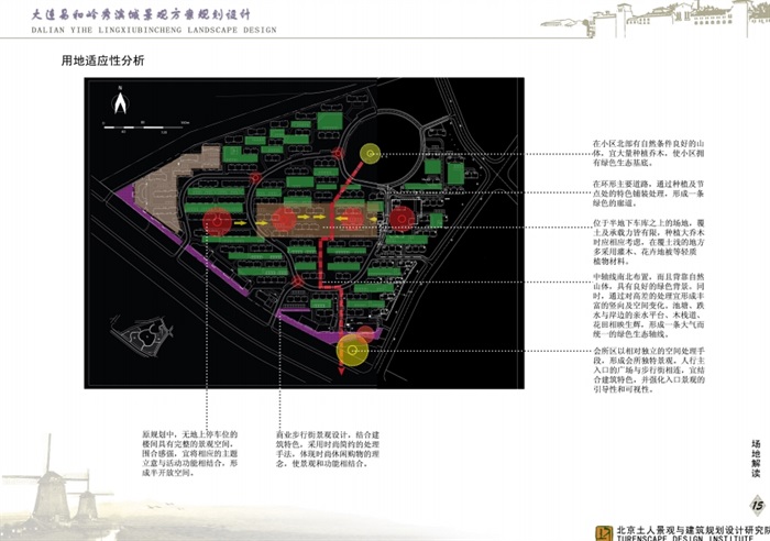 某欧式岭秀滨城景观工程pdf方案设计(1)