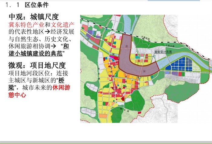 某县城段景观工程设计pdf方案(3)