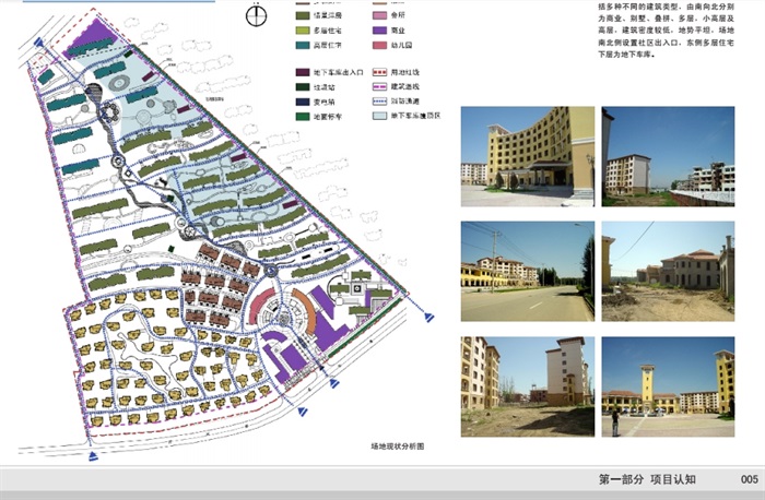 某花园住宅小区景观设计pdf方案(2)