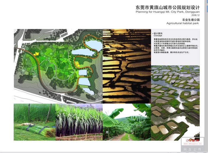 某现代详细公园规划设计pdf方案(19)