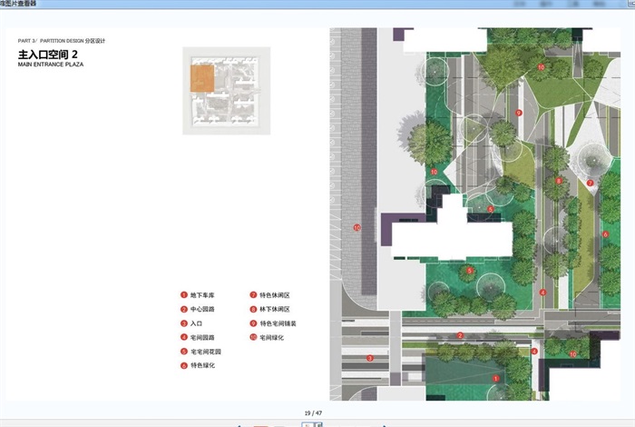 某住宅详细小区景观设计jpg方案(3)