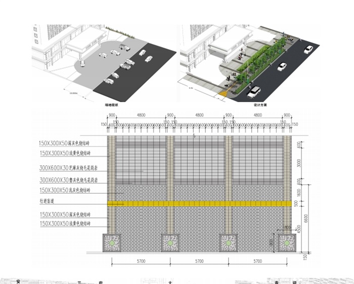 某迎宾路府前街道路街道风貌设计pdf方案(3)
