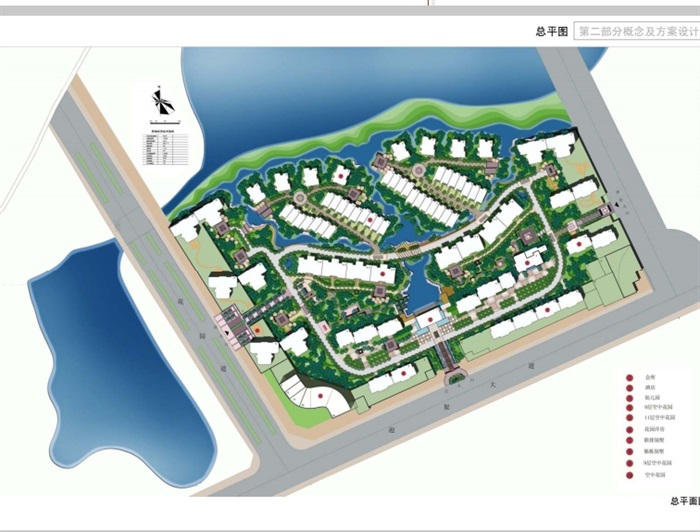 某阳湖住宅景观概念设计pdf方案(1)