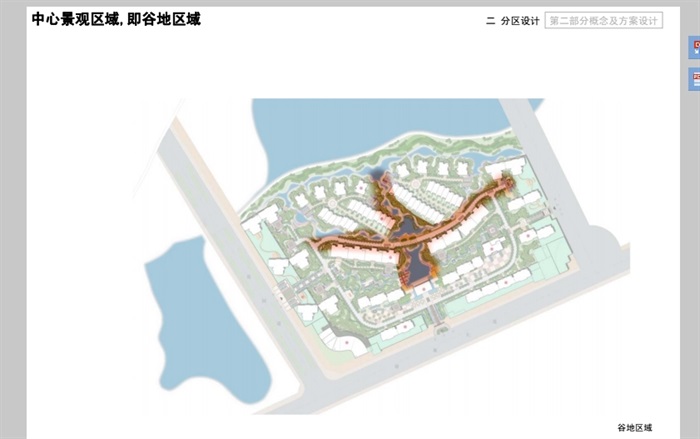 某阳湖住宅景观概念设计pdf方案(4)