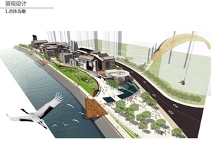 水岸小镇商业景观概念设计ppt方案