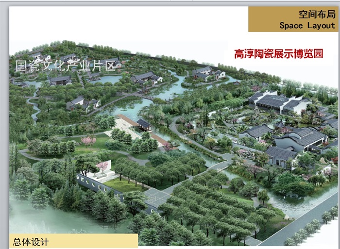 国瓷小镇江苏高淳陶瓷产业园区规划设计方案