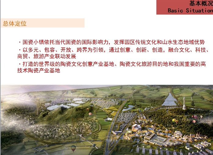 国瓷小镇江苏高淳陶瓷产业园区规划设计方案