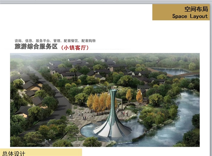 国瓷小镇江苏高淳陶瓷产业园区规划设计方案高(7)