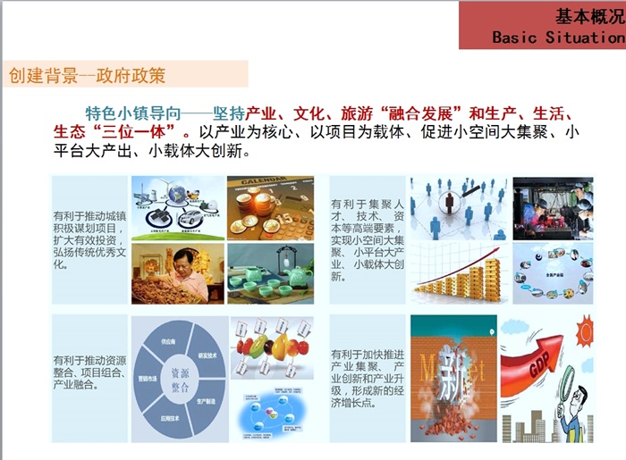 国瓷小镇江苏高淳陶瓷产业园区规划设计方案高(9)
