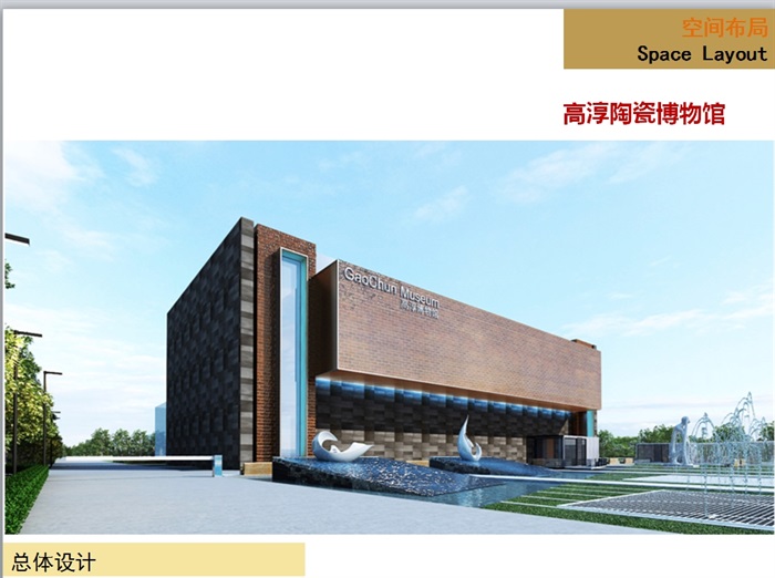 国瓷小镇江苏高淳陶瓷产业园区规划设计方案高(10)