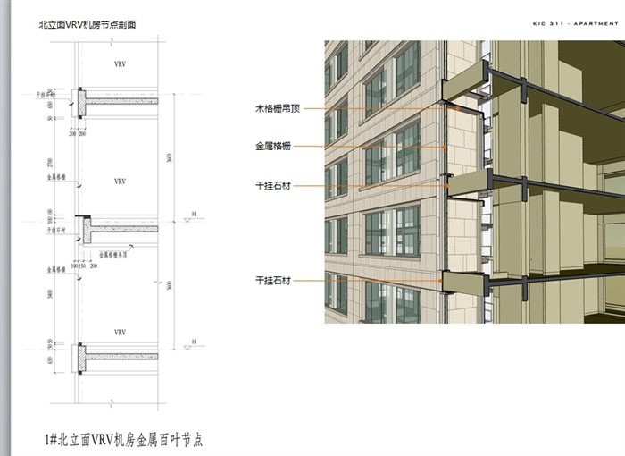 创智公寓酒店建筑设计方案高清文本（附建筑SU模型）(15)