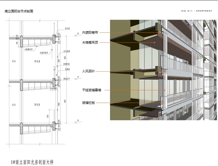 创智公寓酒店建筑设计方案高清文本（附建筑SU模型）(16)