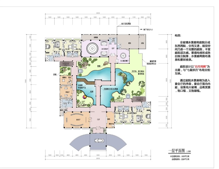 泉州国际酒店规划与单体建筑设计方案高清文本(11)