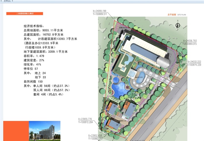 三亚惠苑国际大酒店建筑设计方案高清文本（附CAD平面图）(5)